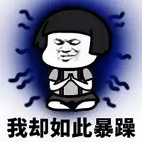 微信悼念表情包
