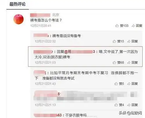 话说佛系女生裸考清华,这回涨姿势了
