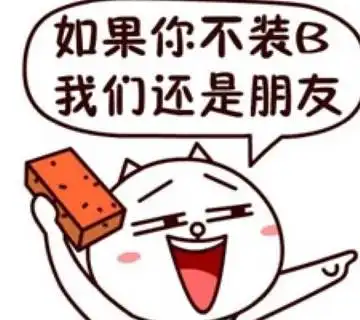 内涵段子老师小明,请你来一个疑问句造句小明啥工作
