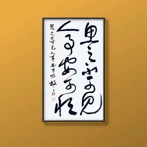 邹苏书法佛系禅意小集
