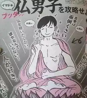 最近网络上的佛系体文案爆了
