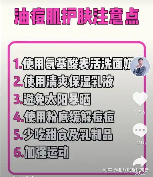 本人马上步入大学,女生不会化妆,不会护肤,痘痘肌希望推荐一下适合痘痘肌的护肤品该咋样护肤
