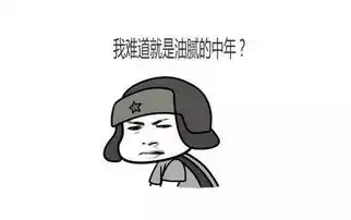 佛系少女背后的是什么是油腻青年

