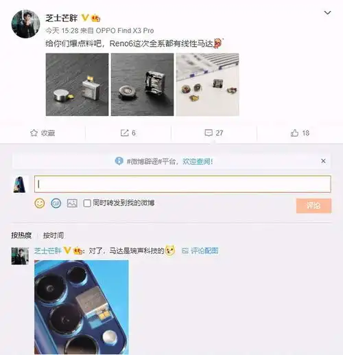 比星钻工艺更闪的设计reno6外观曝光,波光粼粼的机身引关注
