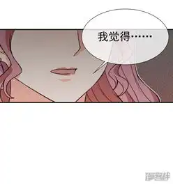 佛系男神的小妖精漫画第24话让我走吧漫客栈
