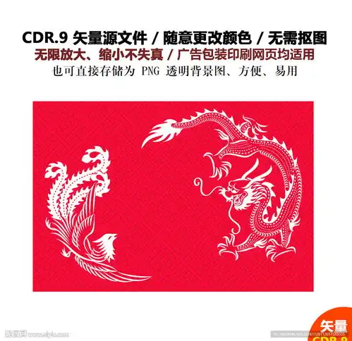 手绘龙图案龙纹龙凤矢量图设计图其他素材
