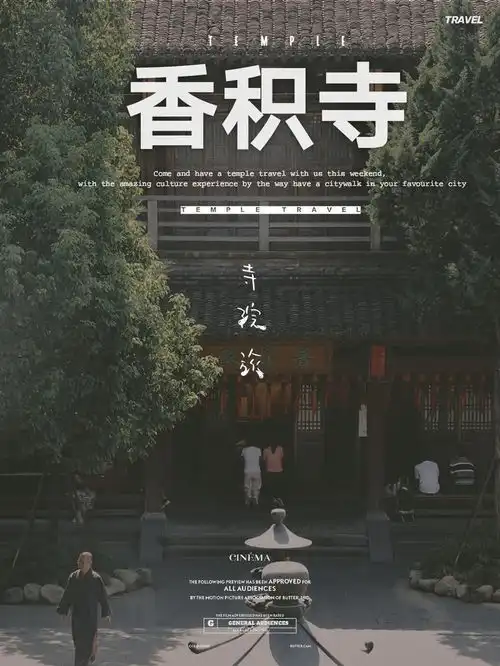 佛系旅行,杭州8大寺庙推荐
