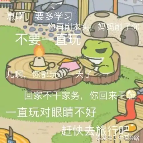 拿着手机玩旅行青蛙的你,多久没给爸妈打电话了
