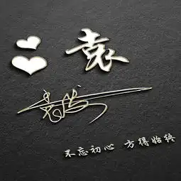 用你的名字做微信头像29款3d版商务签名头像,不同风格请带走
