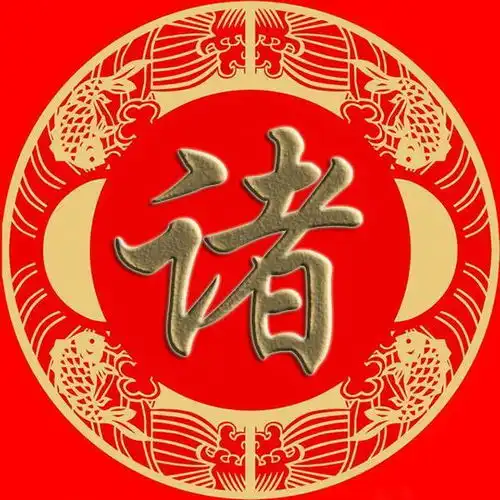 百家姓微信头像包诸左石,崔吉钮龚程嵇邢滑,裴陆荣翁壁纸
