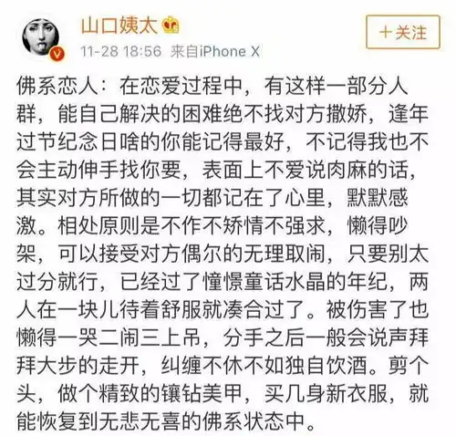 最近网络上的佛系体文案爆了
