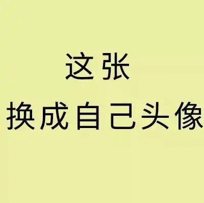 抖音九宫格狗身男人头图片高清无水印素材
