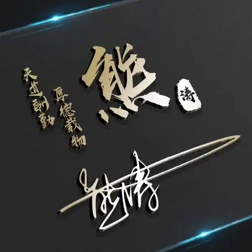 35张不同款式微信头像,3d高端精致签名头像,你喜欢哪一个
