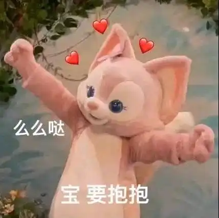 玲娜贝儿表情包不完全合集
