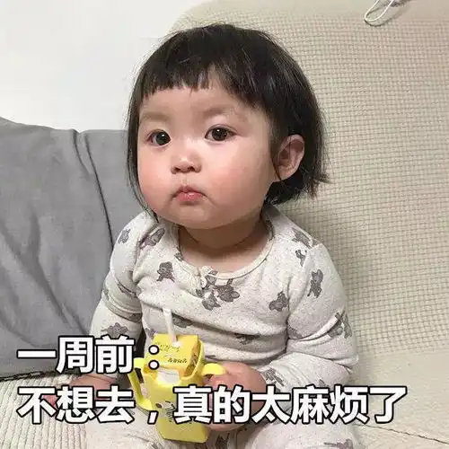 一个死宅出门的心理状态全过程是这样的
