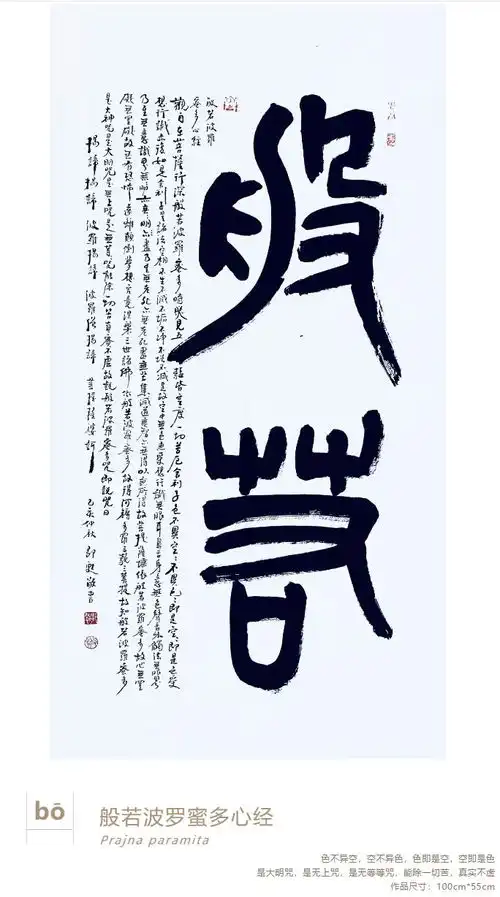 邹苏书法佛系禅意小集
