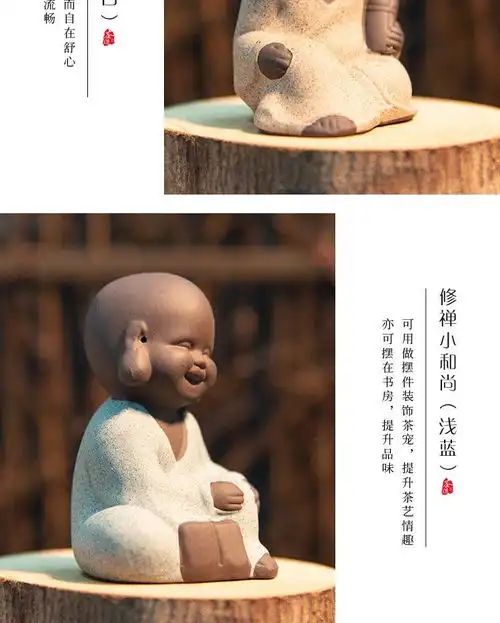 聚森修禅小和尚茶具配件摆设茶盘摆件禅意小和尚摆件禅意茶台摆件茶宠
