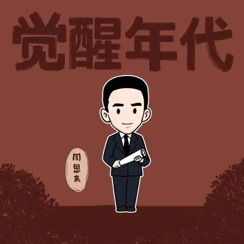 背景图觉醒青年头像背景图
