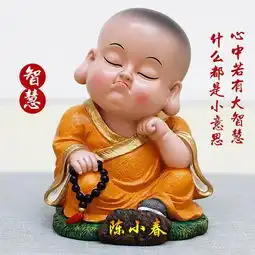 佛系智慧小和尚系列微信姓氏头像,佛在心中,人在福中,有你的吗
