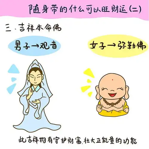 第70期这三样东西招财聚宝,随身佩戴金钱滚滚而来宽之开运
