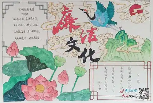 安远县九龙小学勤廉文化进校园,风清气正润心田
