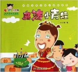 热播动画大剧小樱桃系列魔法小青蛙
