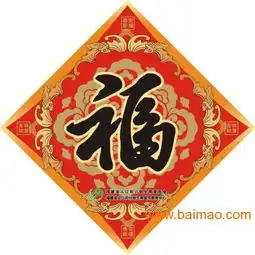 西安对联制作厂家延安广告春联印刷价格,西安对联制作厂家延安广告春联印刷价格生产厂家,西安对联制作厂家延安广告春联印刷价格价格

