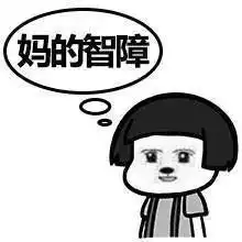 你身边有这样的人,一定要注意
