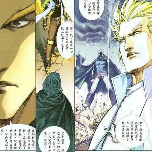 风云漫画这十位角色出场即巅峰,后期却一直掉价,耻辱啊
