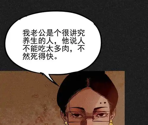 我在泰国卖佛牌的那几年第15话奇人马女士爱奇艺漫画
