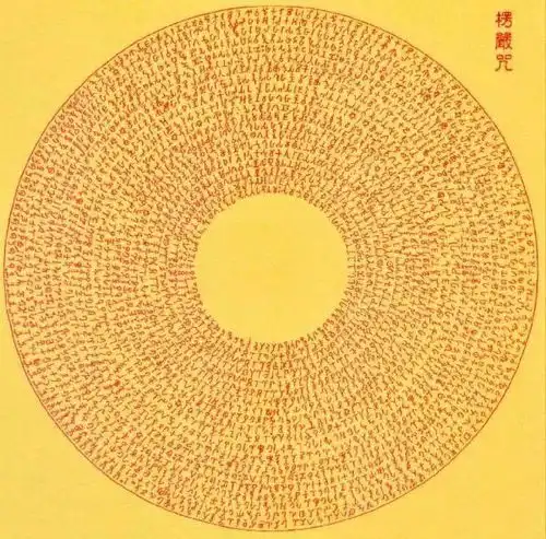 楞严咒可除世间一切疾病灾厄,戴在身上功德无量
