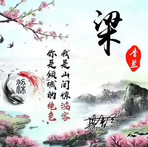 朋友们要的3d微信姓氏头像更新了,艺术连笔签名头像,换一张吧
