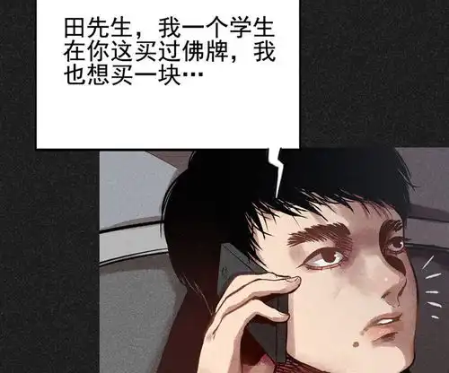 我在泰国卖佛牌的那几年第15话奇人马女士爱奇艺漫画

