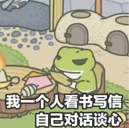 整个朋友圈都在等蛙儿子回家揭秘旅行青..tianyaren0603的主页
