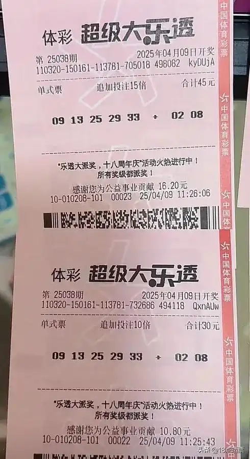 5组万元复式蜂拥而至,11连号三区全包,大乐透25038期晒票

