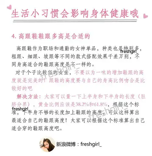 有哪些小细节可以让女生保持年轻健康漂亮的状态
