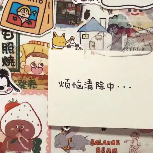 好运
