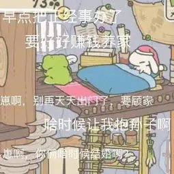 旅行青蛙暴走文字老母亲思念图片旅行青蛙快回来图片搞笑
