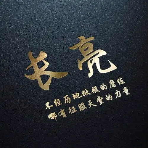 用你的名字做微信头像,36张简约励志商务签名头像,喜欢请带走
