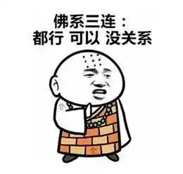 念佛也有黑科技了保证你见都没见过,佛系生活必不可少
