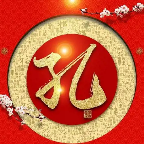 春节快到了您的头像该换了红色喜庆金字百家姓微信头像
