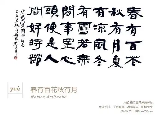 邹苏书法佛系禅意小集
