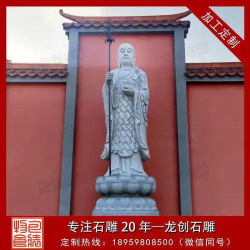 寺庙佛像雕刻石雕地藏王菩萨像图片大全
