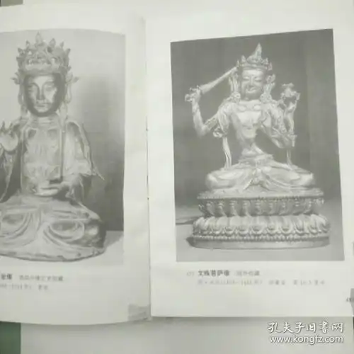 佛教雕塑名品图录签名本
