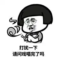 这位朋友你戏真多表情包这位朋友请你不要加戏蘑菇头系列表情包高清无水印极光下载站
