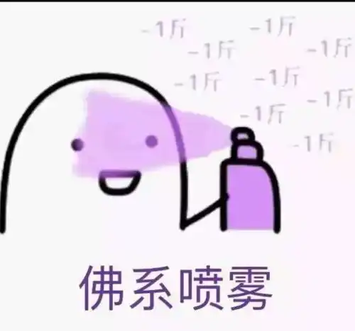 戾气重的人最爱毒鸡汤
