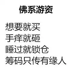 佛系幸福人生
