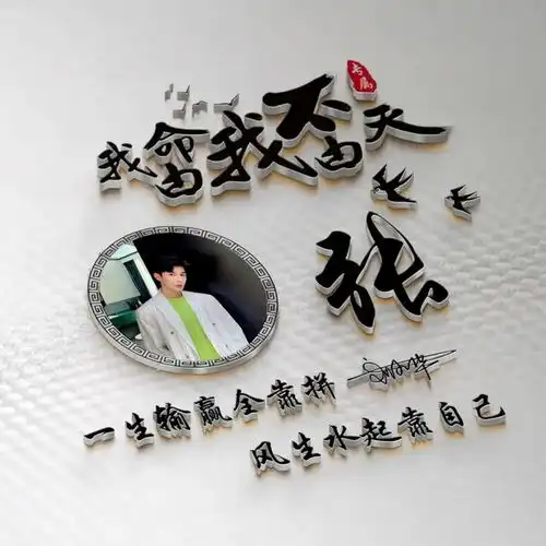 你多久没换微信头像了,原创3d立体大气签名头像,有你的名字吗
