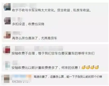 今日起,全国收费公路恢复收费卡友是喜是忧
