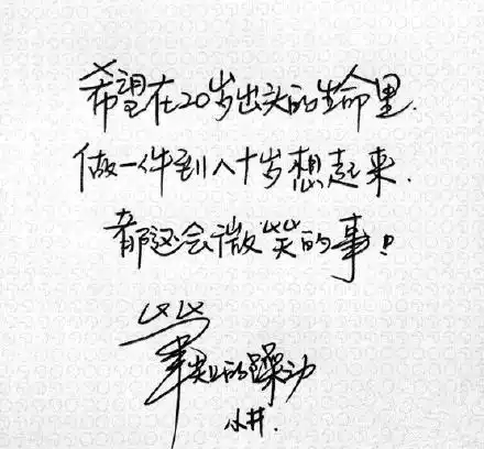 一字千金井柏然字体将被收入字库
